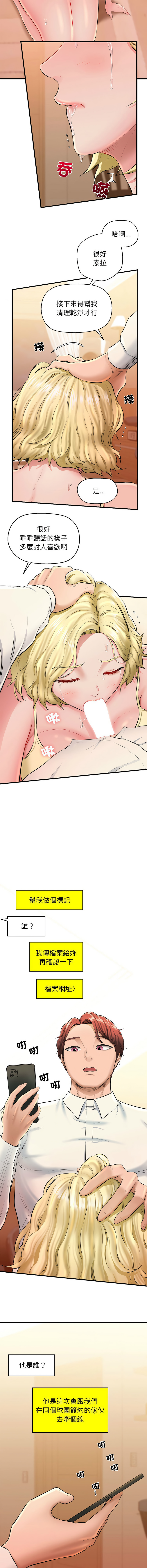 [韩国漫画] 我的拉拉队美眉 剧情,女学生#[18P]-17