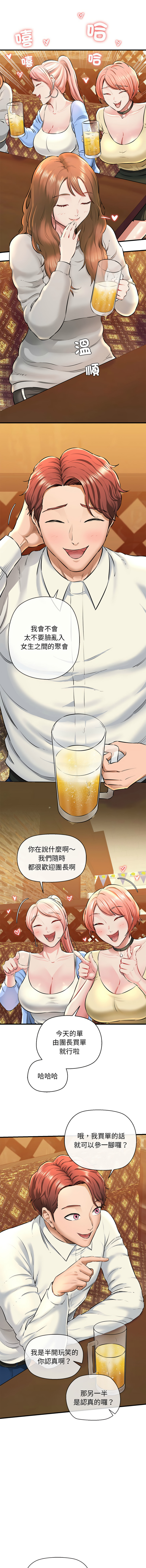 [韩国漫画] 我的拉拉队美眉 剧情,女学生#[18P]-5
