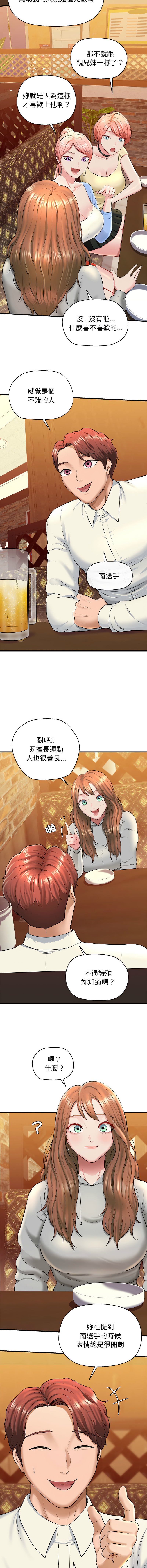 [韩国漫画] 我的拉拉队美眉 剧情,女学生#[18P]-8