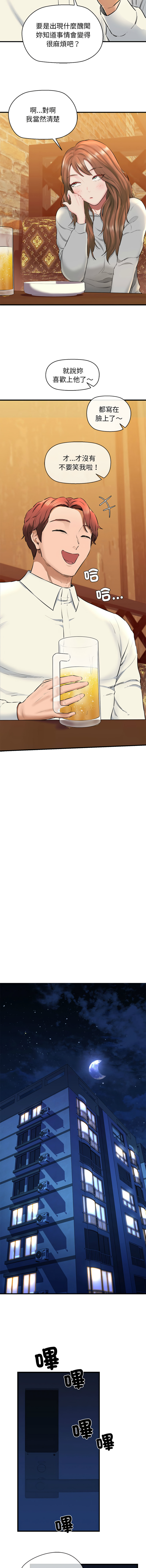 [韩国漫画] 我的拉拉队美眉 剧情,女学生#[18P]-9