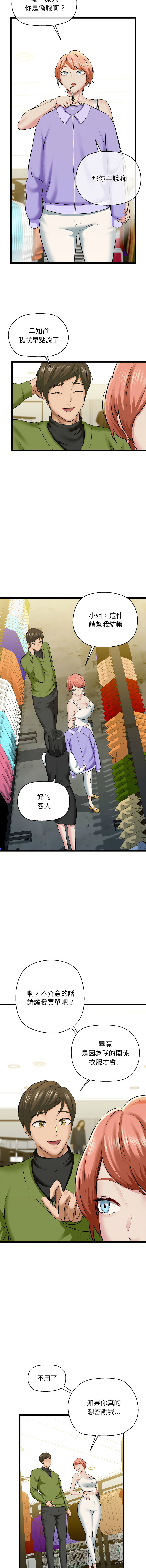 [韩国漫画] 我的拉拉队美眉 剧情,女学生#[17P]-11