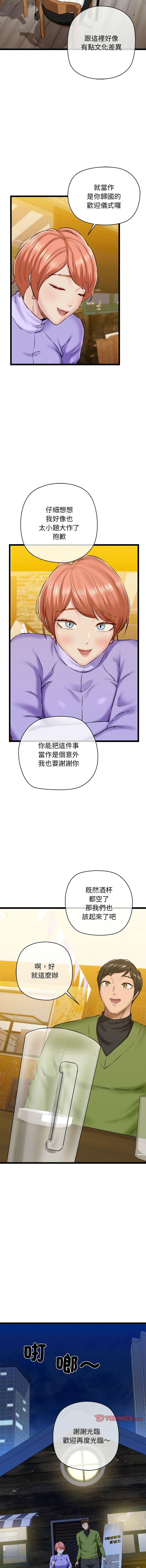 [韩国漫画] 我的拉拉队美眉 剧情,女学生#[17P]-15