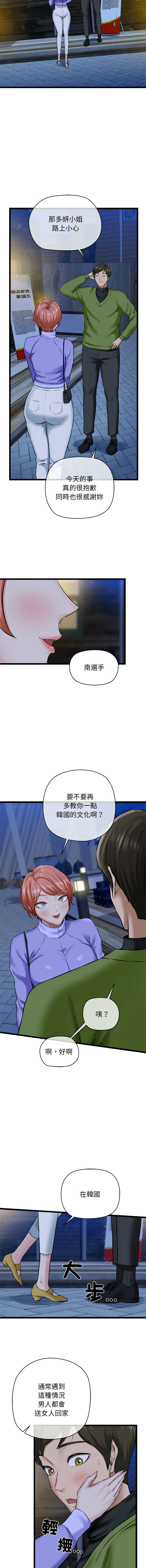 [韩国漫画] 我的拉拉队美眉 剧情,女学生#[17P]-16