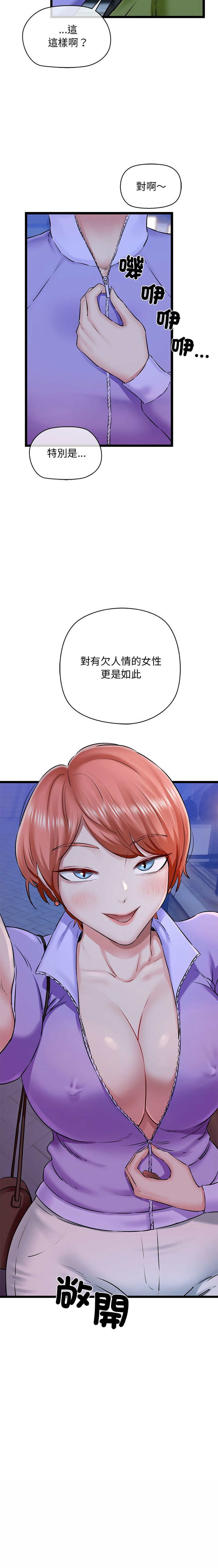[韩国漫画] 我的拉拉队美眉 剧情,女学生#[17P]-17