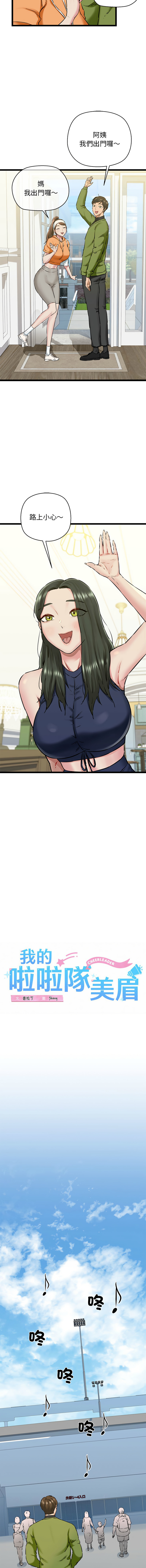 [韩国漫画] 我的拉拉队美眉 剧情,女学生#[17P]-3