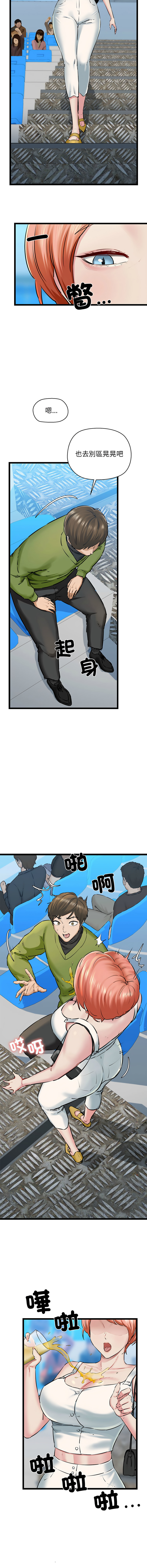 [韩国漫画] 我的拉拉队美眉 剧情,女学生#[17P]-5