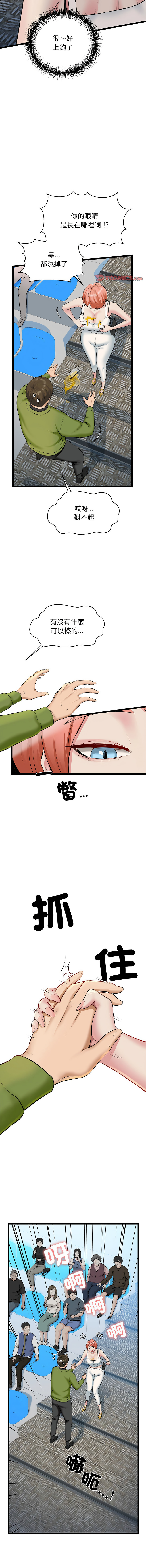 [韩国漫画] 我的拉拉队美眉 剧情,女学生#[17P]-7