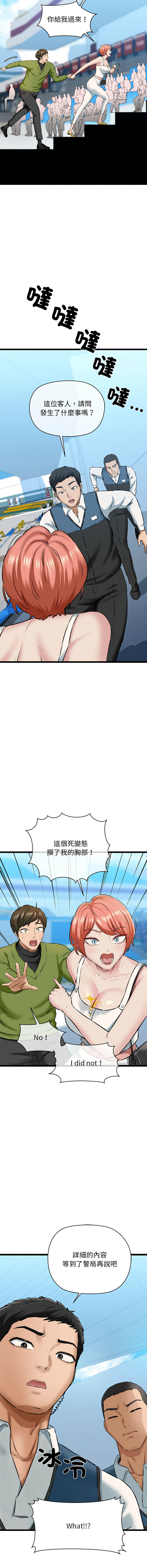 [韩国漫画] 我的拉拉队美眉 剧情,女学生#[17P]-9