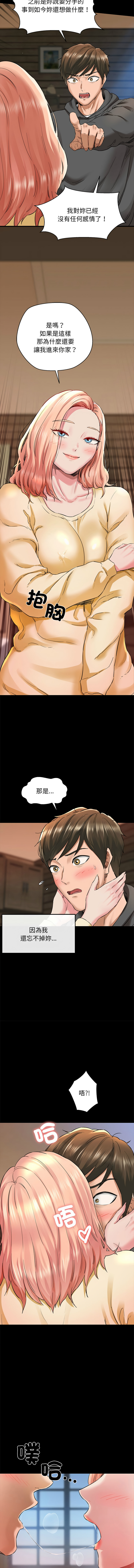 [韩国漫画] 我的拉拉队美眉 剧情,女学生#[17P]-11
