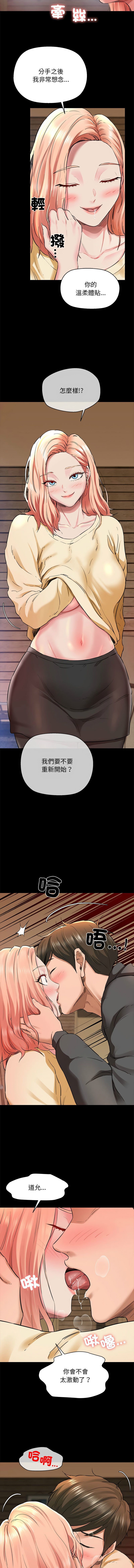 [韩国漫画] 我的拉拉队美眉 剧情,女学生#[17P]-12