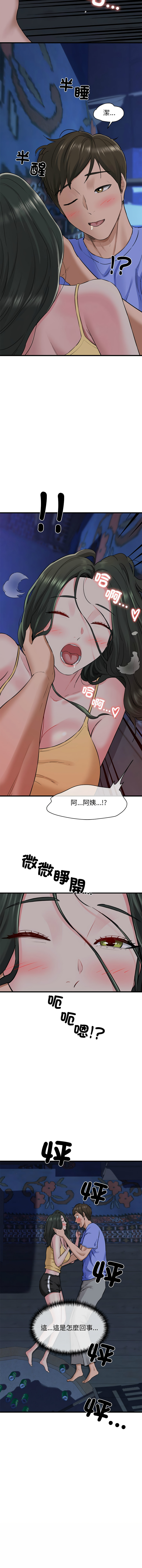 [韩国漫画] 我的拉拉队美眉 剧情,女学生#[17P]-17