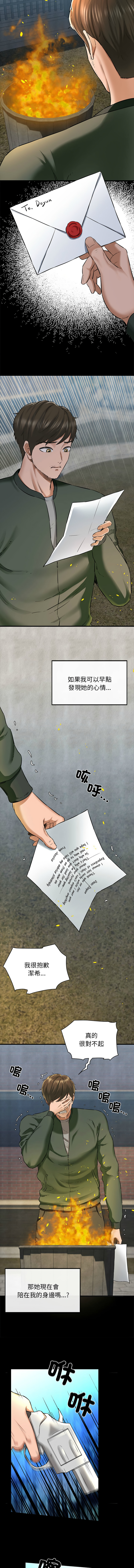 [韩国漫画] 我的拉拉队美眉 剧情,女学生#[17P]-2