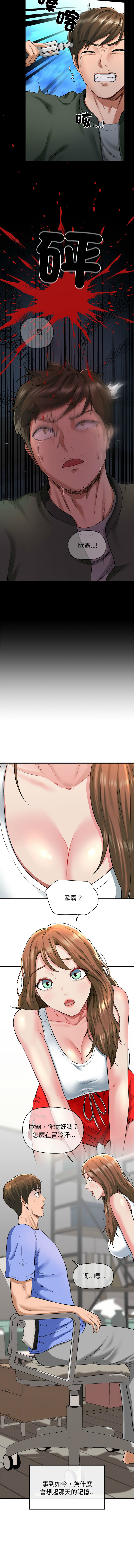 [韩国漫画] 我的拉拉队美眉 剧情,女学生#[17P]-3