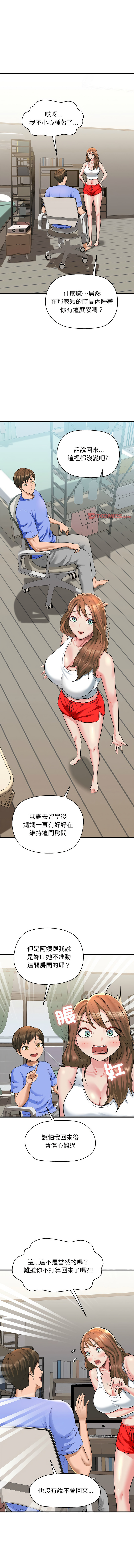 [韩国漫画] 我的拉拉队美眉 剧情,女学生#[17P]-4