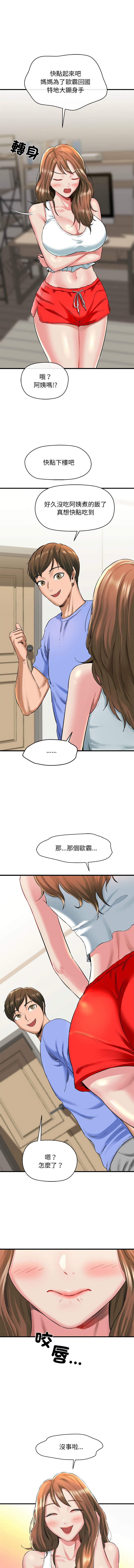 [韩国漫画] 我的拉拉队美眉 剧情,女学生#[17P]-5