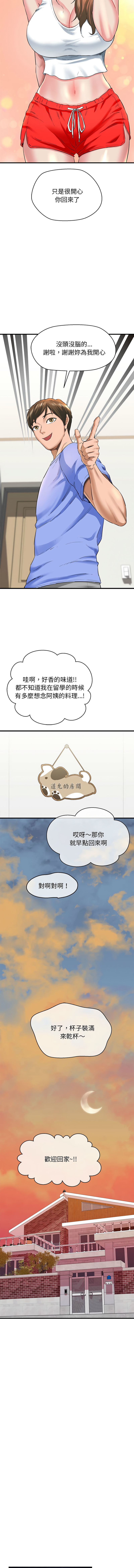 [韩国漫画] 我的拉拉队美眉 剧情,女学生#[17P]-6