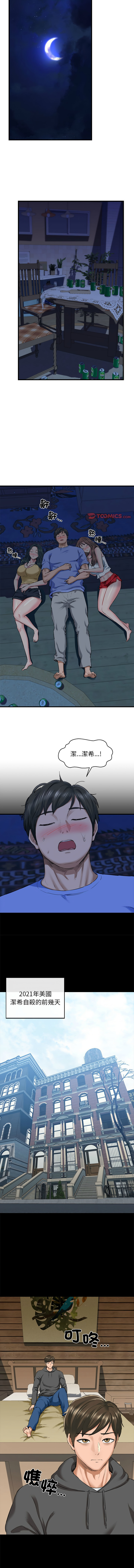 [韩国漫画] 我的拉拉队美眉 剧情,女学生#[17P]-7
