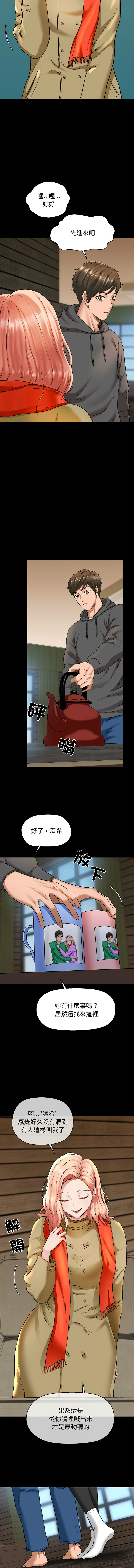 [韩国漫画] 我的拉拉队美眉 剧情,女学生#[17P]-9
