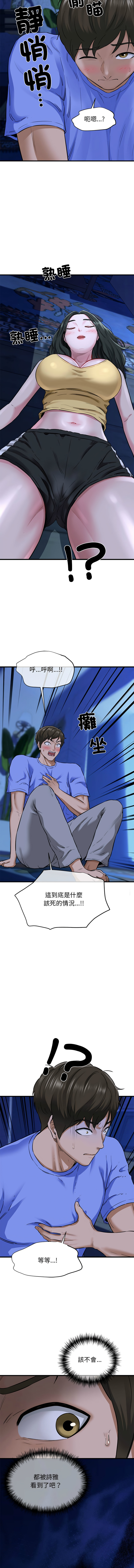 [韩国漫画] 我的拉拉队美眉 剧情,女学生#[19P]-3