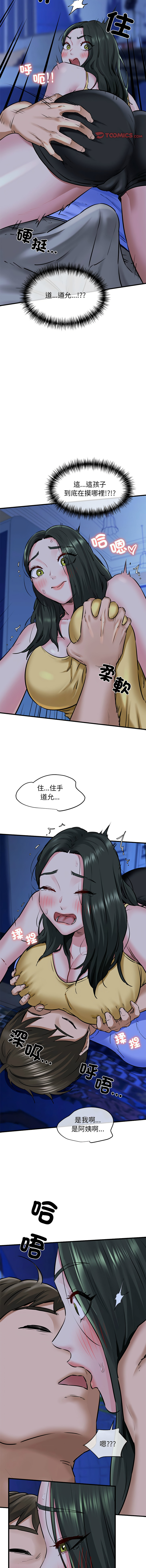 [韩国漫画] 我的拉拉队美眉 剧情,女学生#[15P]-11