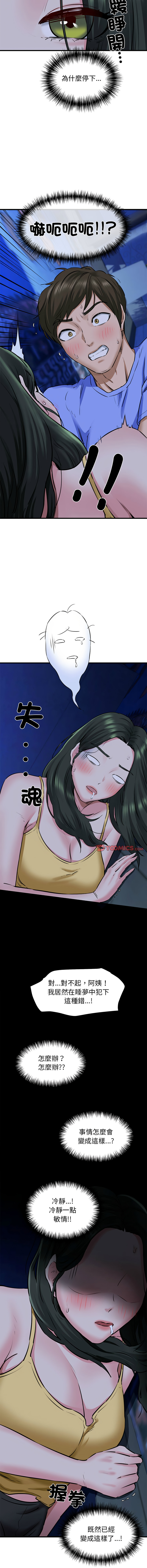 [韩国漫画] 我的拉拉队美眉 剧情,女学生#[15P]-13