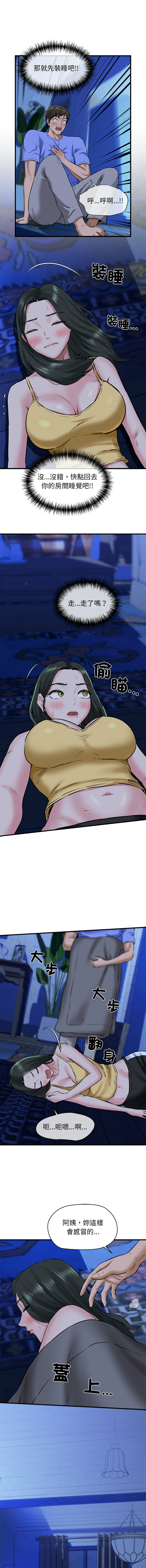 [韩国漫画] 我的拉拉队美眉 剧情,女学生#[15P]-14