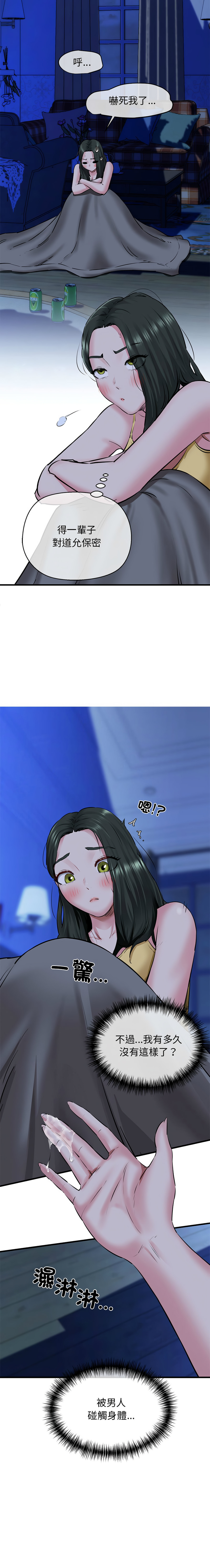 [韩国漫画] 我的拉拉队美眉 剧情,女学生#[15P]-15