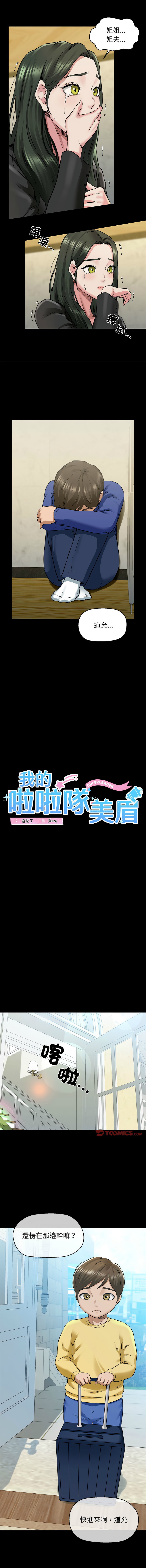 [韩国漫画] 我的拉拉队美眉 剧情,女学生#[15P]-3