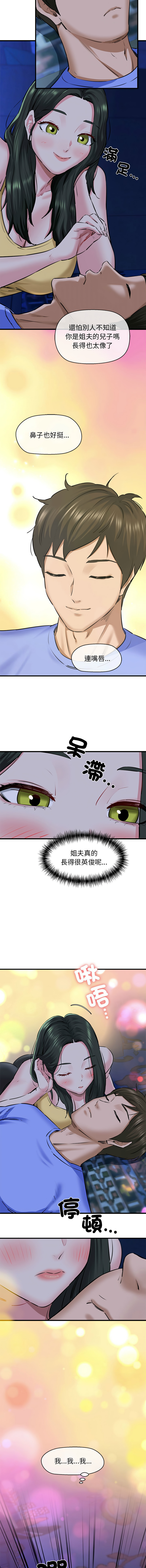 [韩国漫画] 我的拉拉队美眉 剧情,女学生#[15P]-7