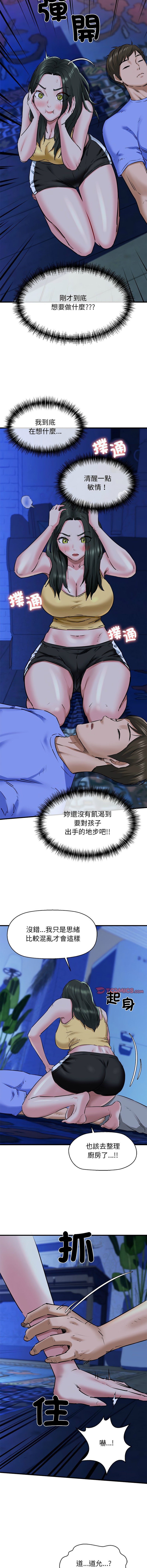 [韩国漫画] 我的拉拉队美眉 剧情,女学生#[15P]-8