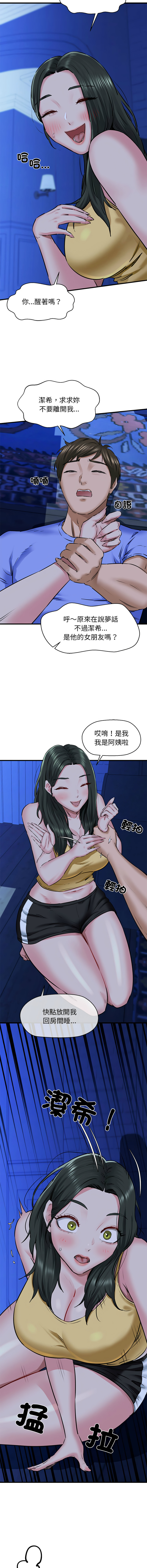 [韩国漫画] 我的拉拉队美眉 剧情,女学生#[15P]-9