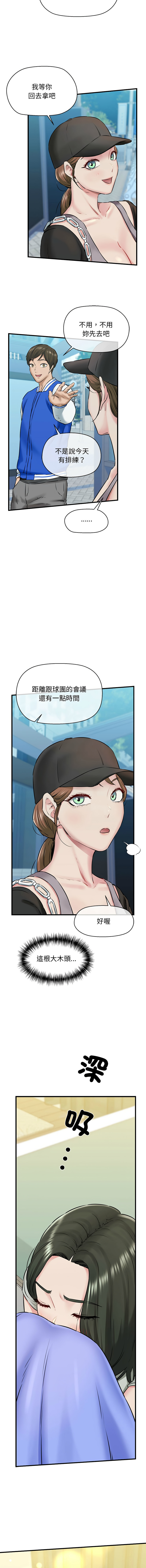 [韩国漫画] 我的拉拉队美眉 剧情,女学生#[15P]-10