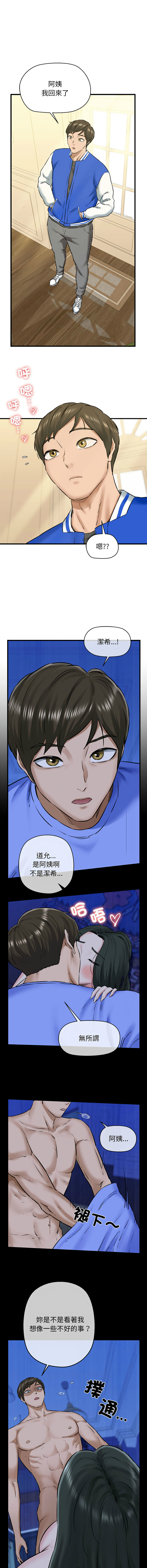 [韩国漫画] 我的拉拉队美眉 剧情,女学生#[15P]-12
