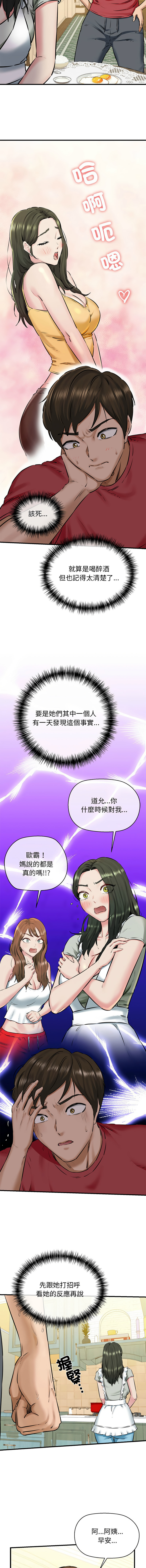 [韩国漫画] 我的拉拉队美眉 剧情,女学生#[15P]-2
