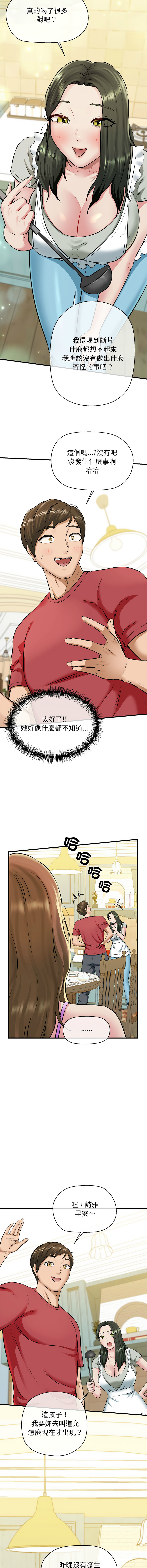[韩国漫画] 我的拉拉队美眉 剧情,女学生#[15P]-4