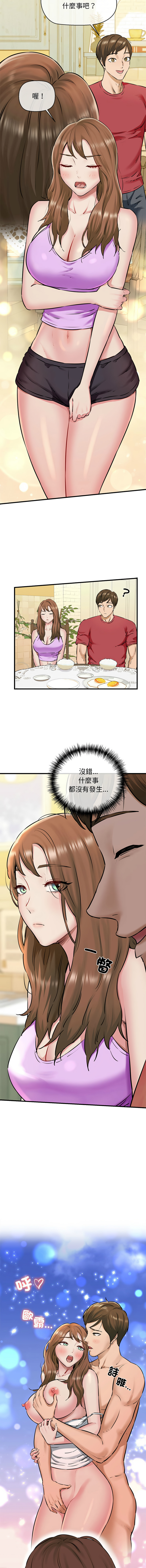 [韩国漫画] 我的拉拉队美眉 剧情,女学生#[15P]-5