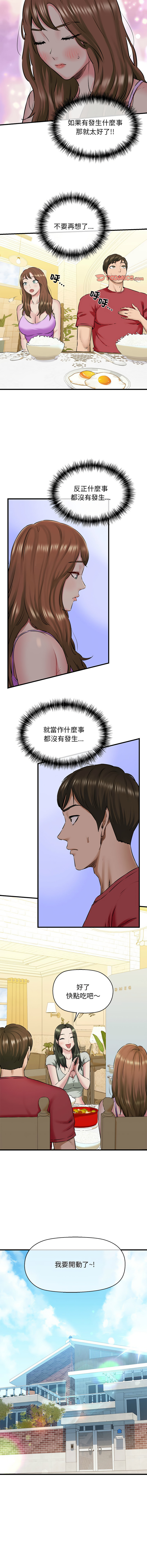 [韩国漫画] 我的拉拉队美眉 剧情,女学生#[15P]-6