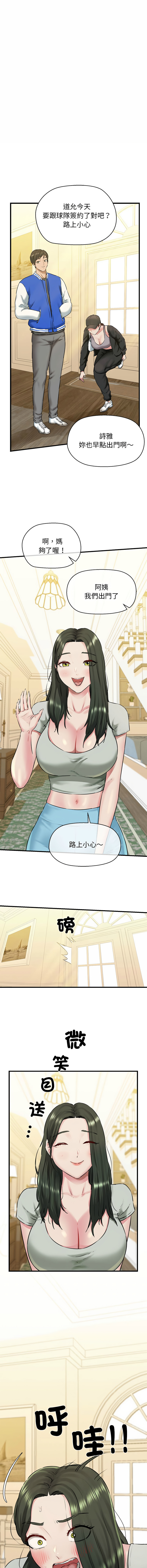 [韩国漫画] 我的拉拉队美眉 剧情,女学生#[15P]-7