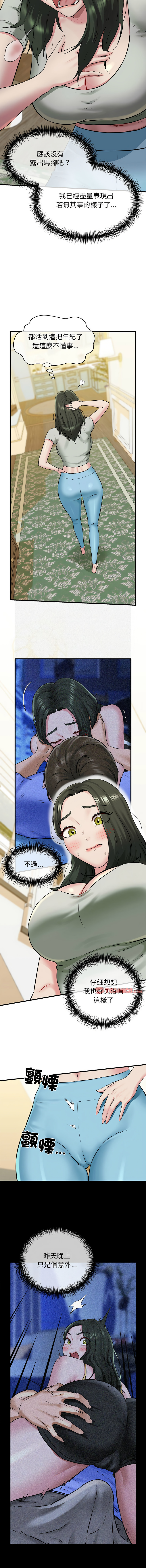 [韩国漫画] 我的拉拉队美眉 剧情,女学生#[15P]-8