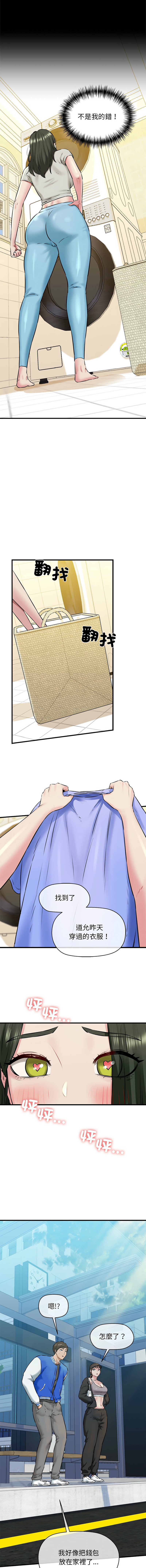 [韩国漫画] 我的拉拉队美眉 剧情,女学生#[15P]-9