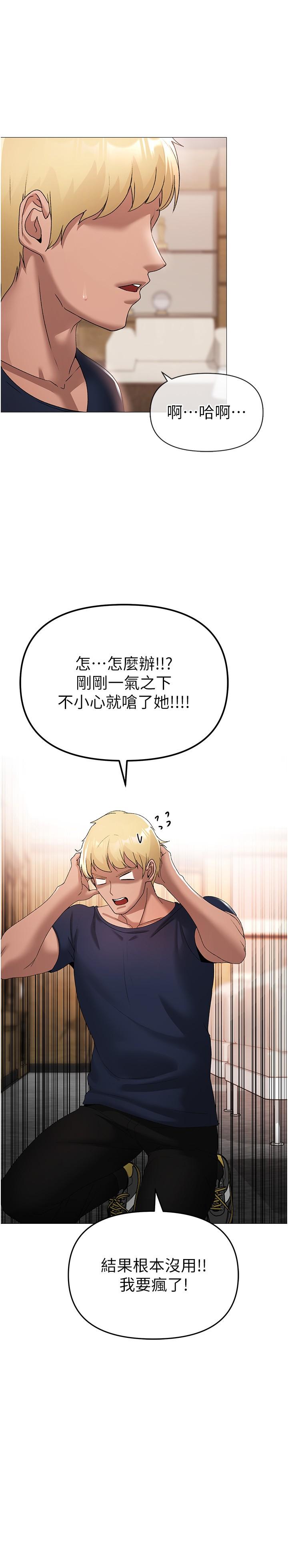 [韩国漫画] 煞气猛男 剧情,巨乳大奶#[48P]-11