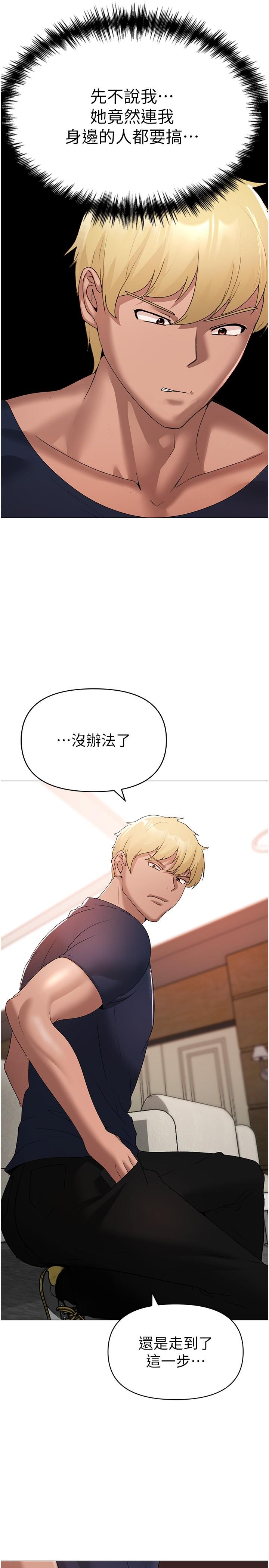 [韩国漫画] 煞气猛男 剧情,巨乳大奶#[48P]-12