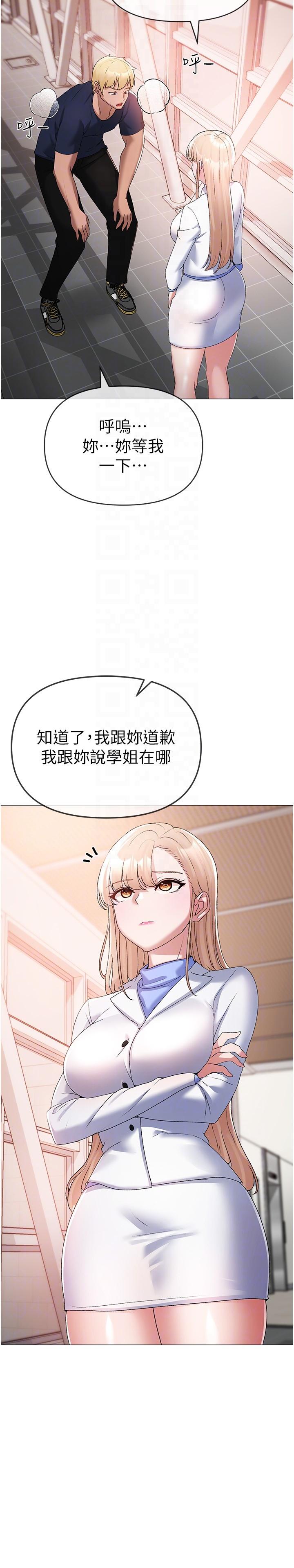 [韩国漫画] 煞气猛男 剧情,巨乳大奶#[48P]-14