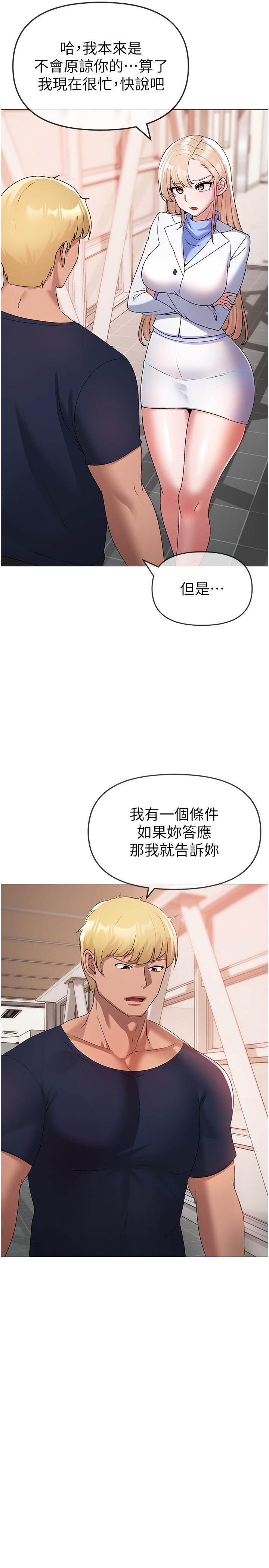 [韩国漫画] 煞气猛男 剧情,巨乳大奶#[48P]-15