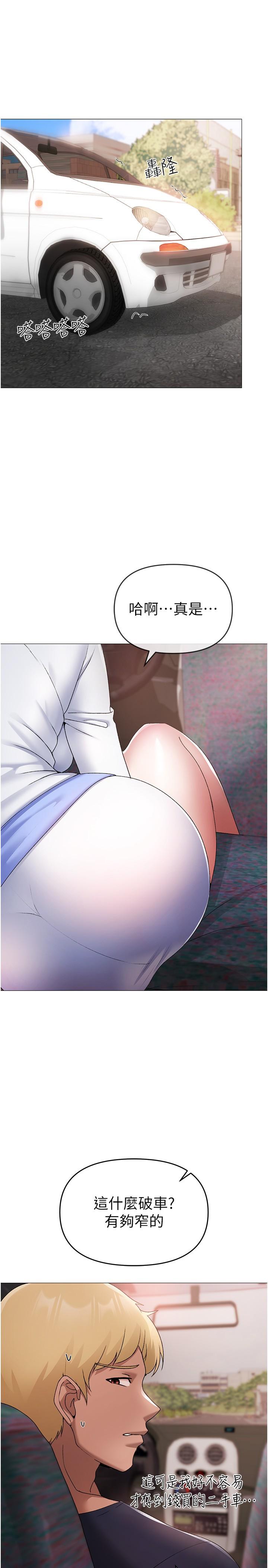 [韩国漫画] 煞气猛男 剧情,巨乳大奶#[48P]-16