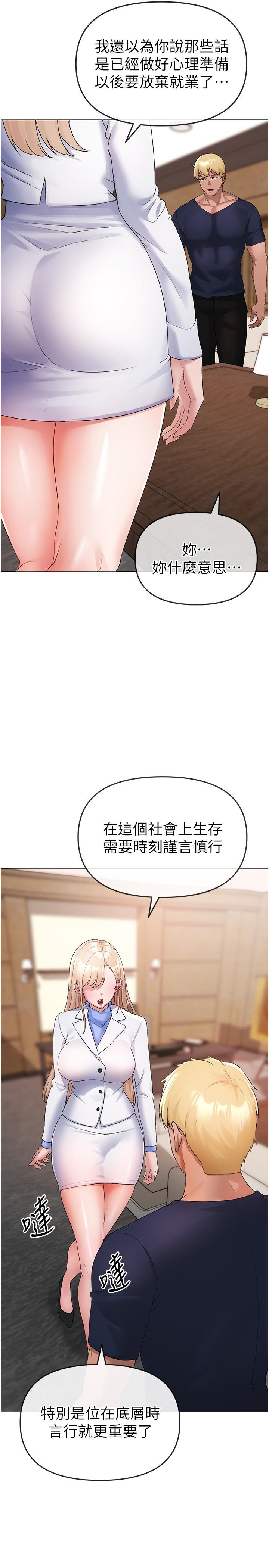[韩国漫画] 煞气猛男 剧情,巨乳大奶#[48P]-2