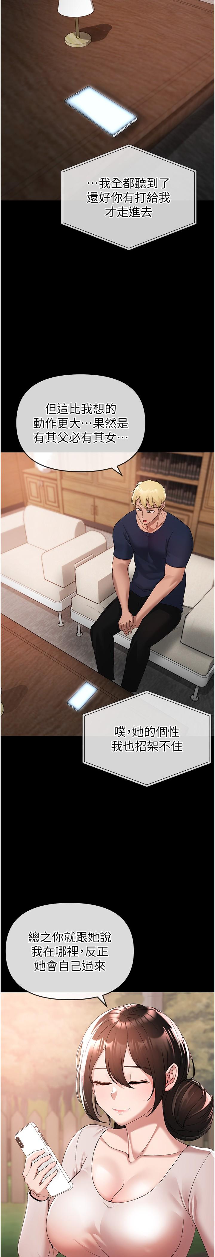 [韩国漫画] 煞气猛男 剧情,巨乳大奶#[48P]-20