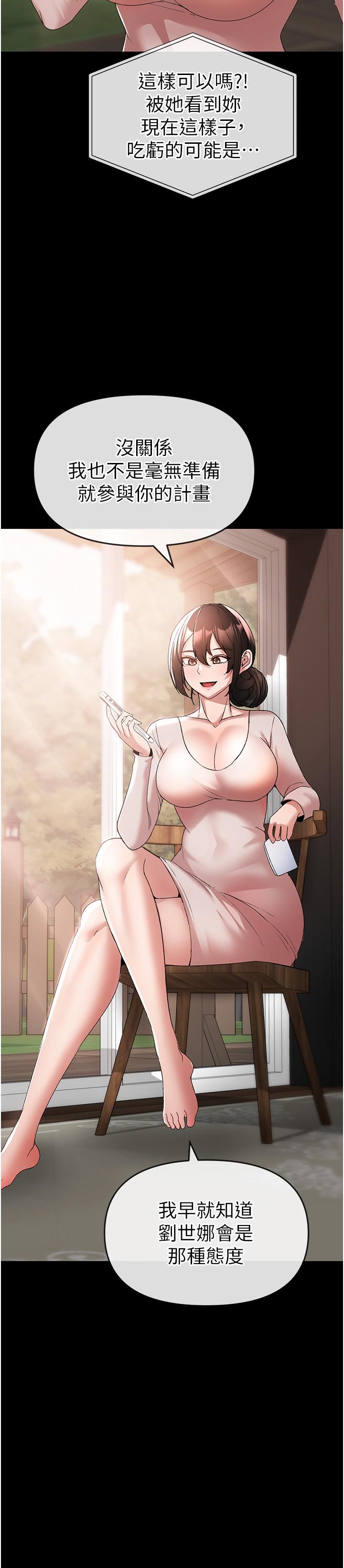[韩国漫画] 煞气猛男 剧情,巨乳大奶#[48P]-21