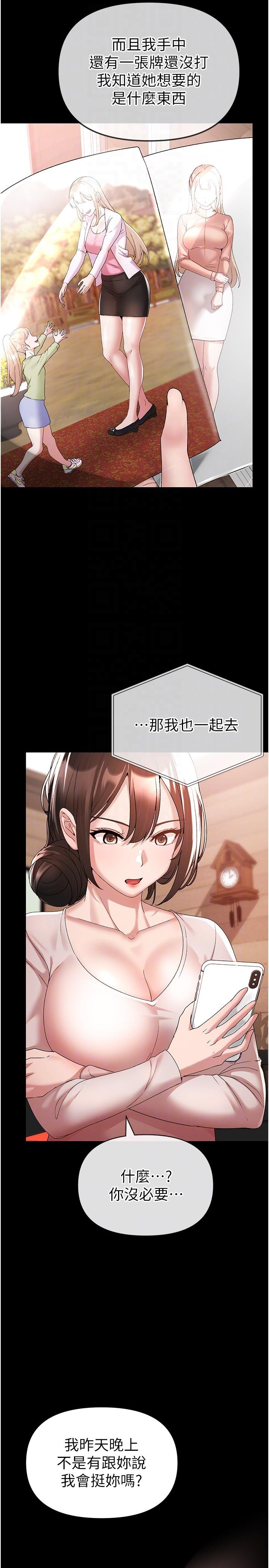 [韩国漫画] 煞气猛男 剧情,巨乳大奶#[48P]-22