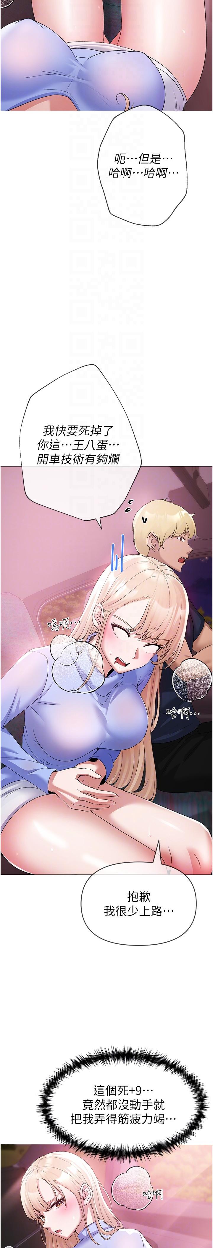 [韩国漫画] 煞气猛男 剧情,巨乳大奶#[48P]-24